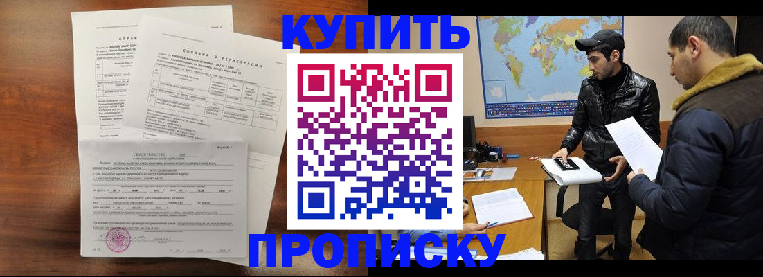 прописка паспорт в Беломорске
