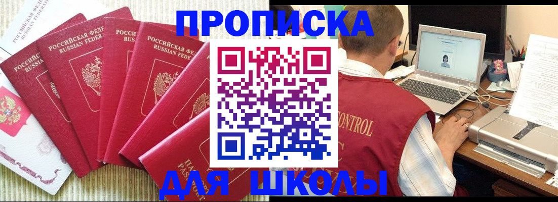 временная регистрация надежно в Беломорске
