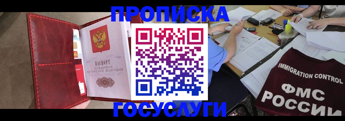 временная регистрация недорого в Беломорске