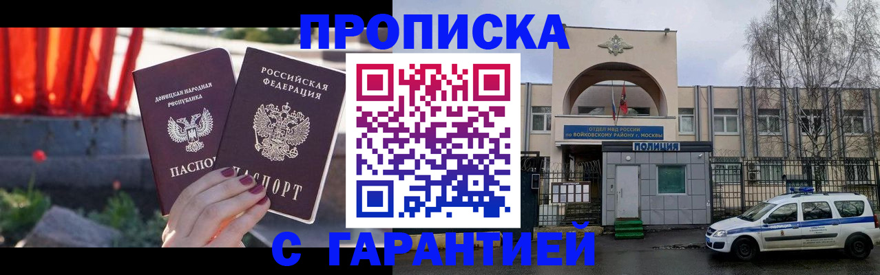 пропишу в квартире в Беломорске